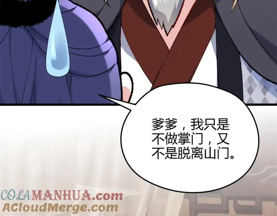 44 真爱无敌的五口之家64