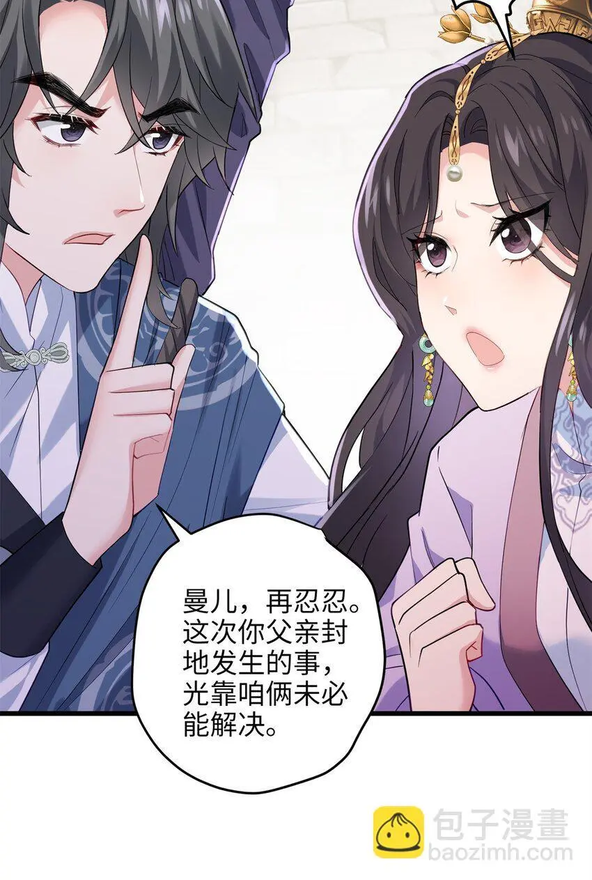 32 是她！传闻中的大师姐29