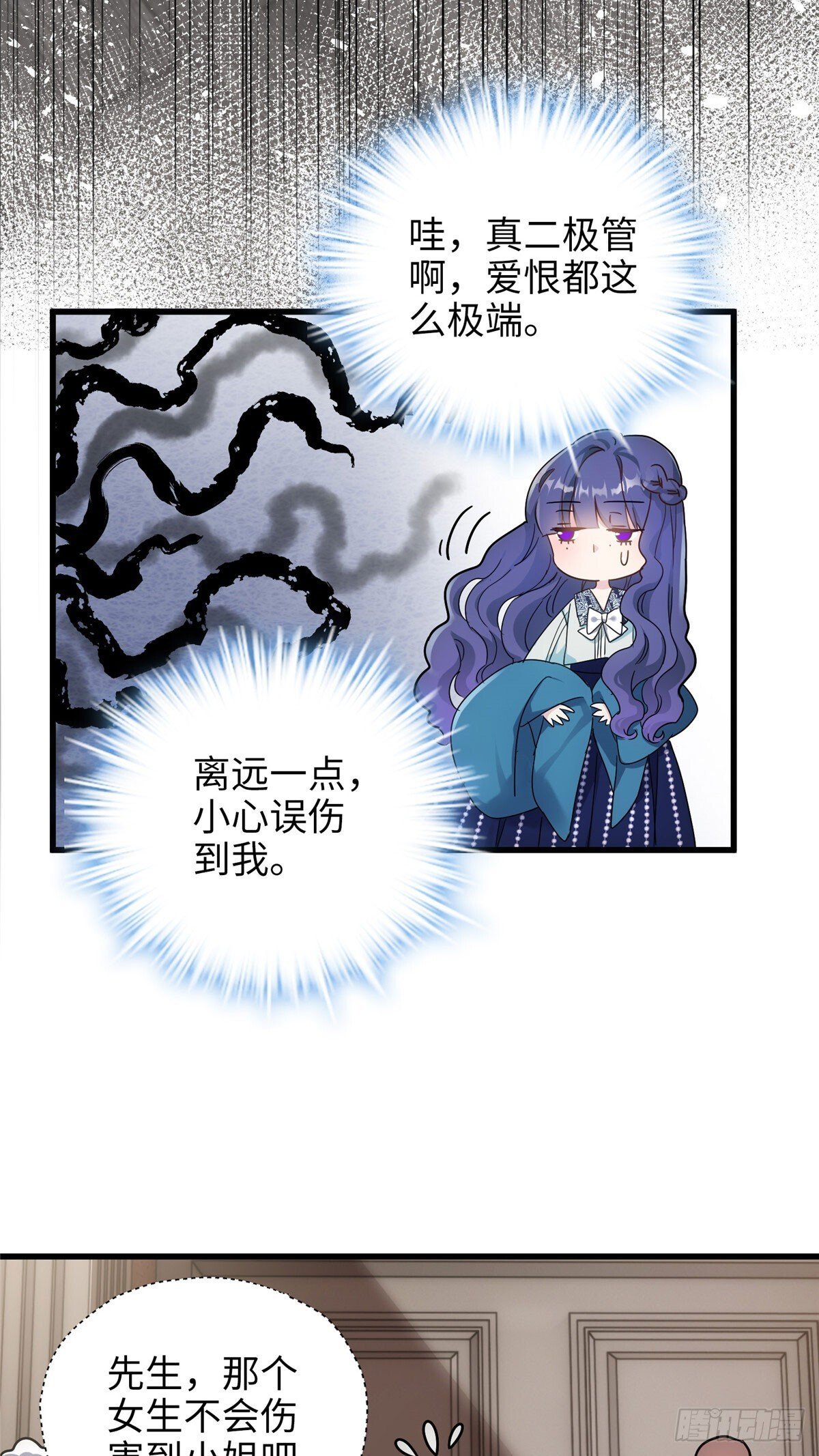 07 你怎么是这样的哥哥！43