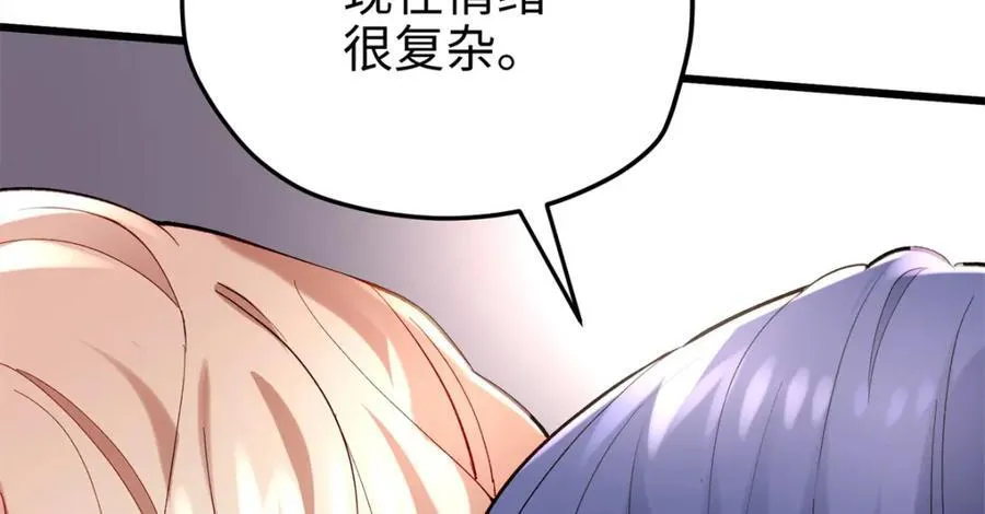 55 真爱被缘分撞了一下腰35