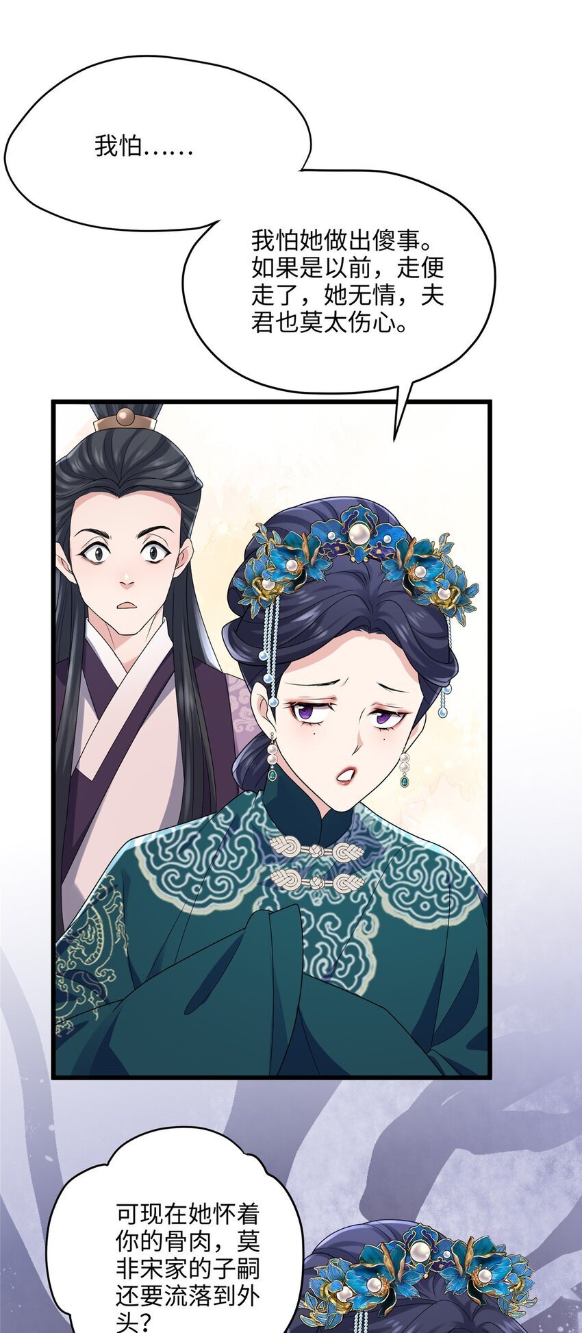 15 正妻圣母的万丈光芒11