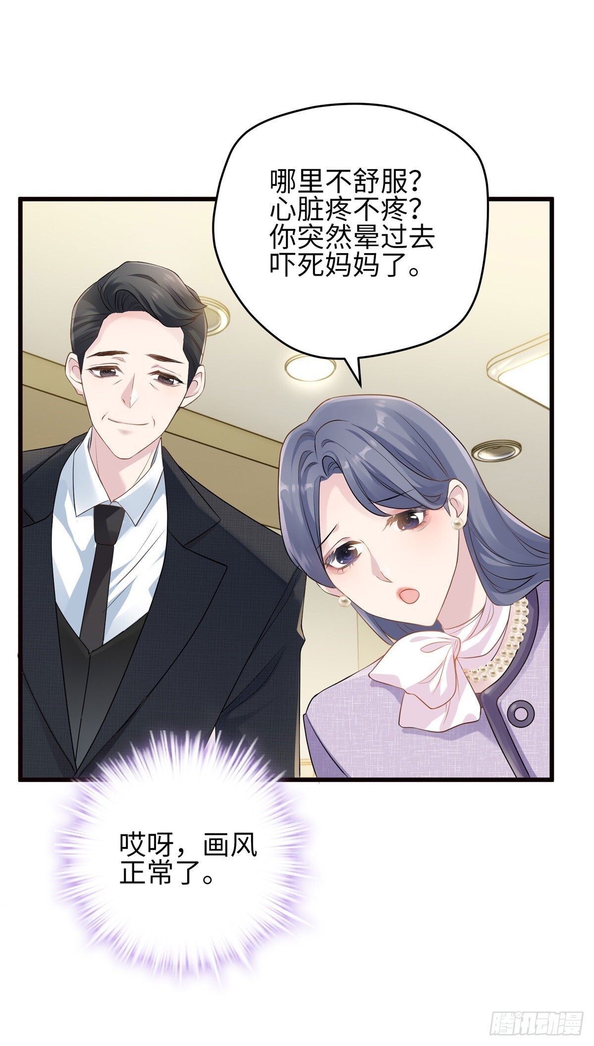 02 狗血的心之交换25