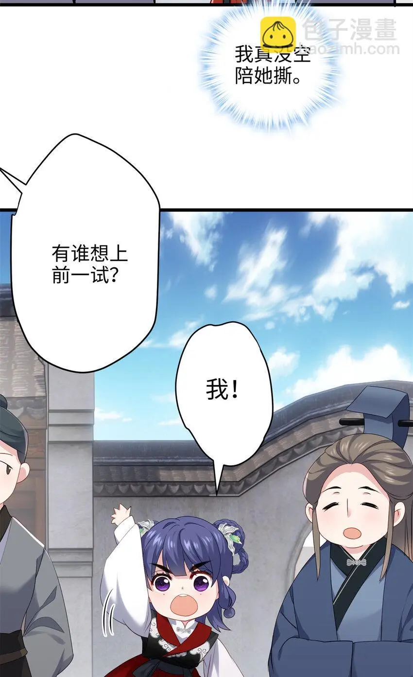 30 这爆表的实力！？24