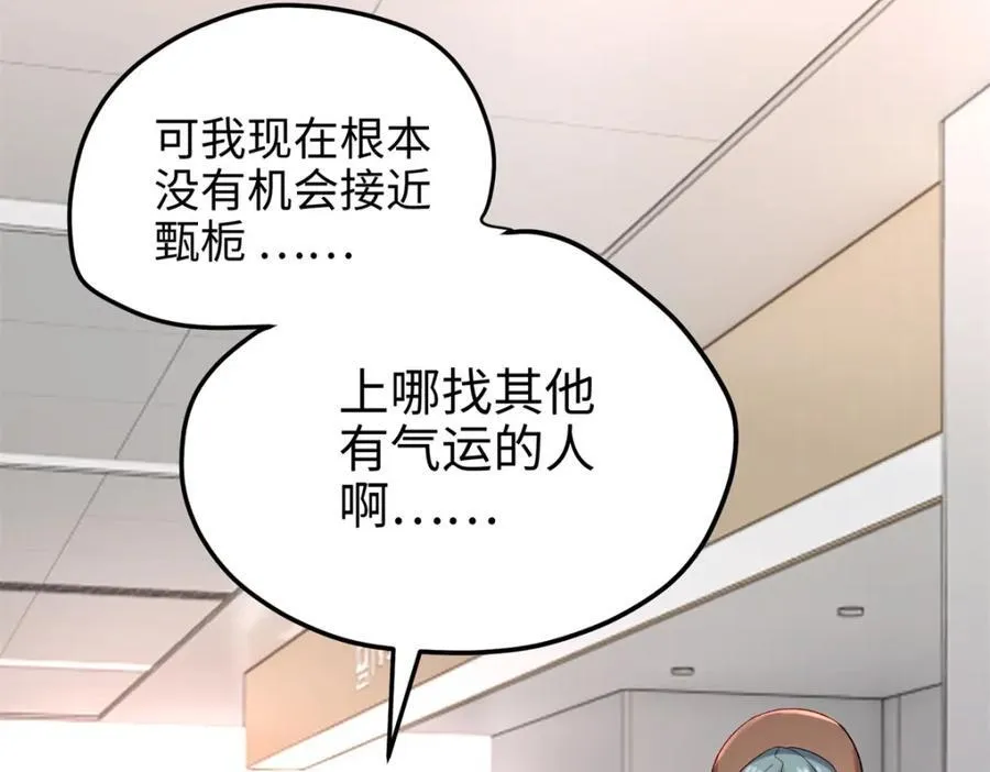 55 真爱被缘分撞了一下腰111