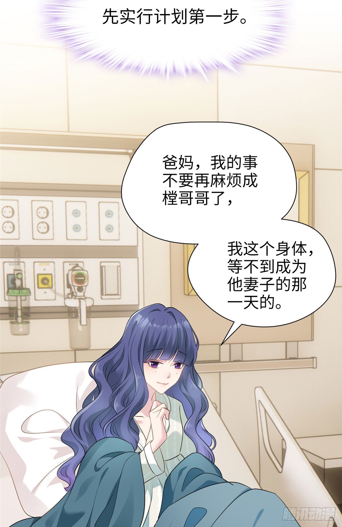 02 狗血的心之交换35