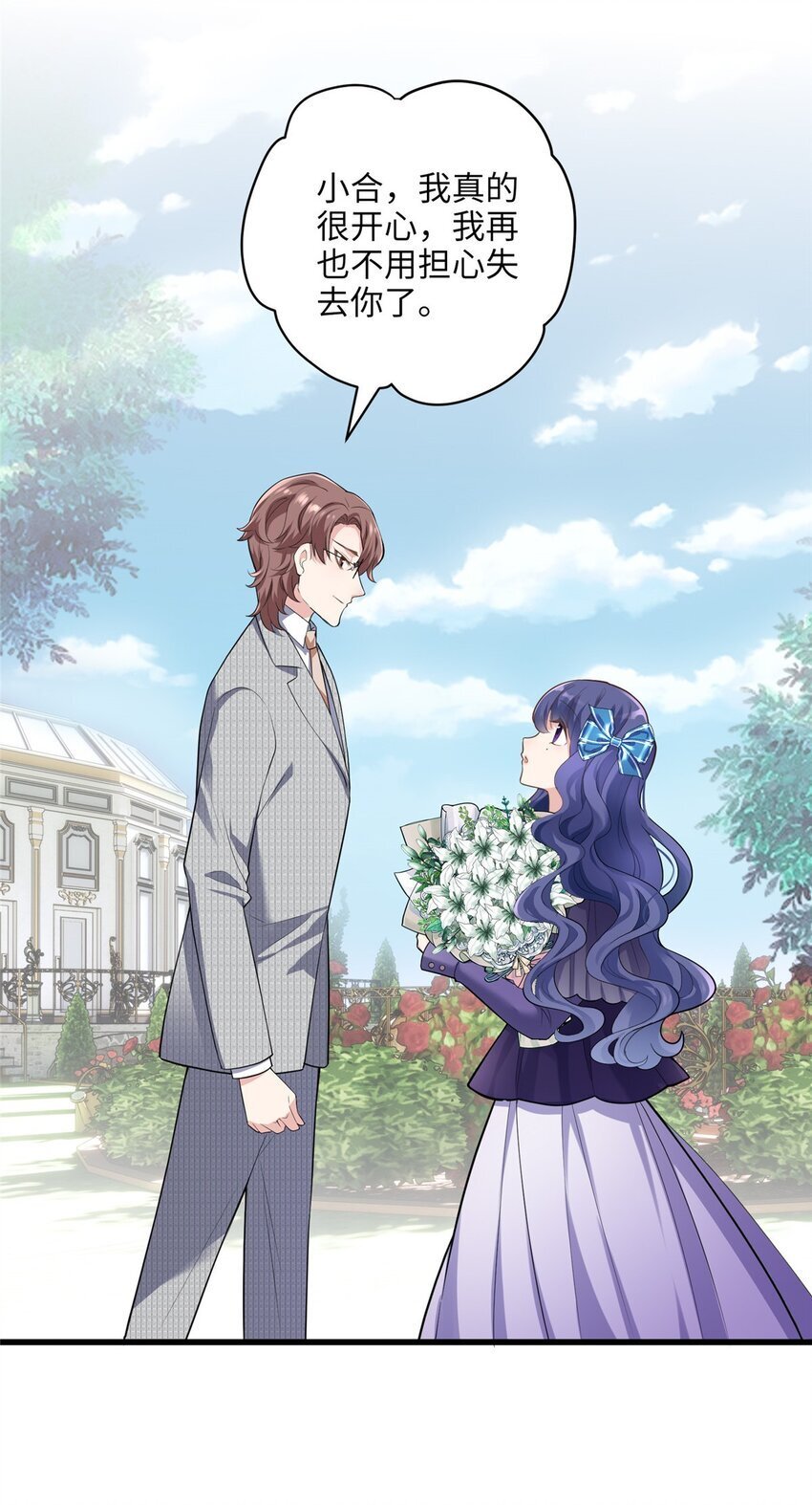 08 女朋友还是未婚妻？29