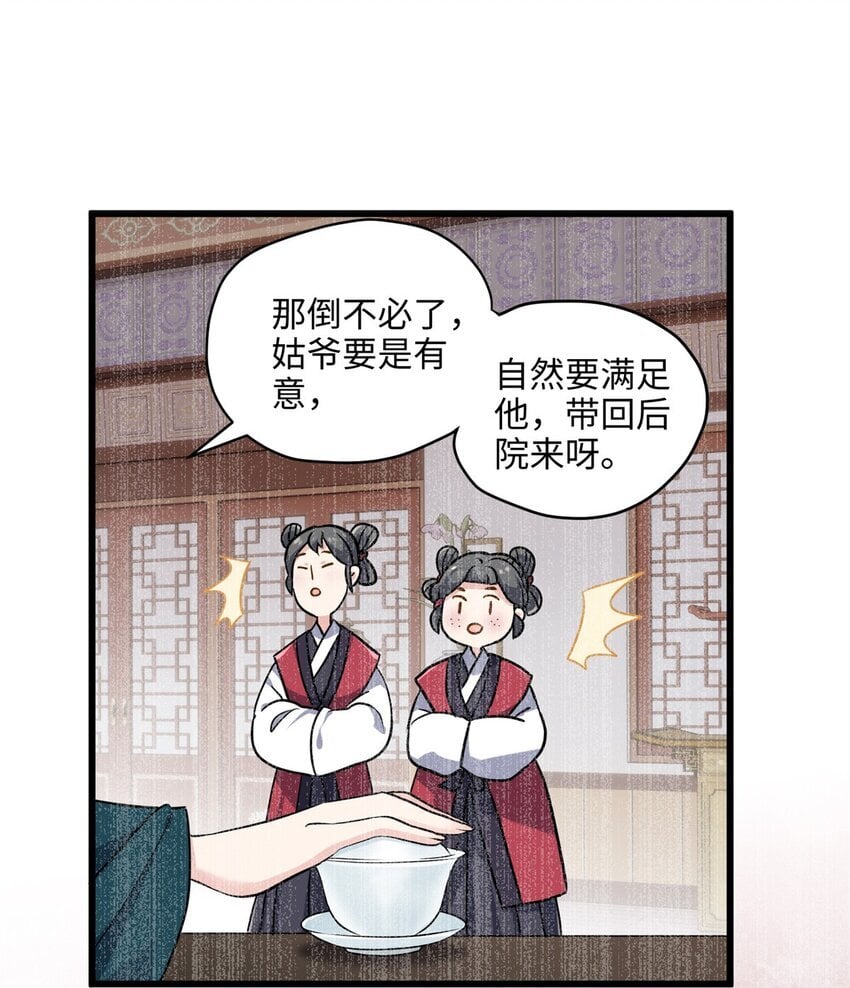 16 吃瓜一线！32