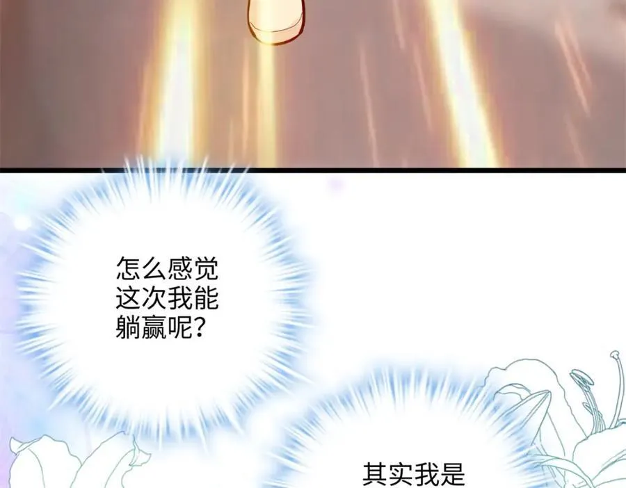 50 这次队友带飞啊~78