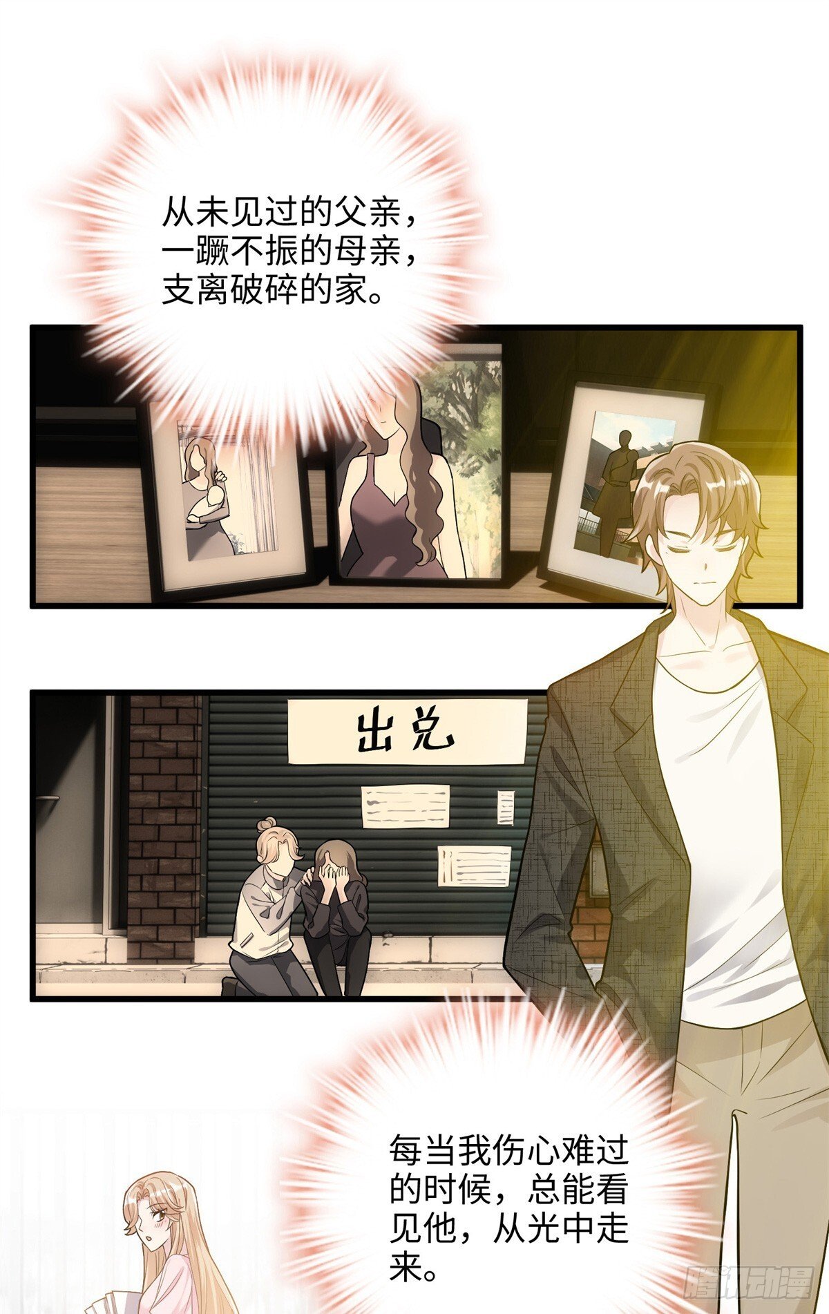 05 我爱的人不是我的爱人23