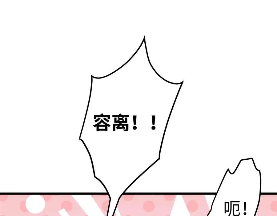 56 是容离？？94