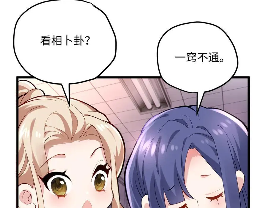 58 多冒昧啊~135