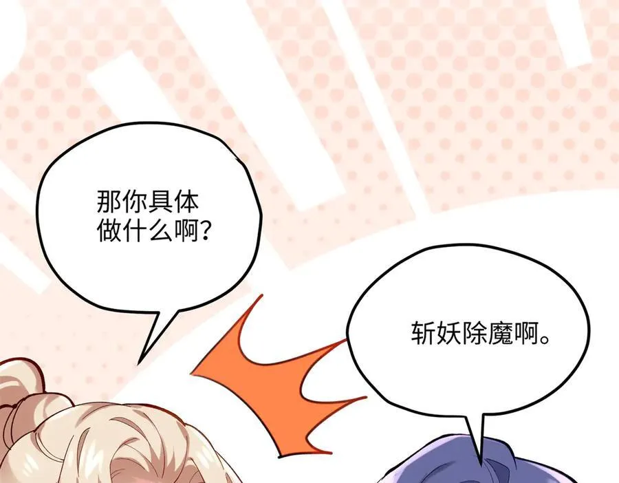 58 多冒昧啊~137