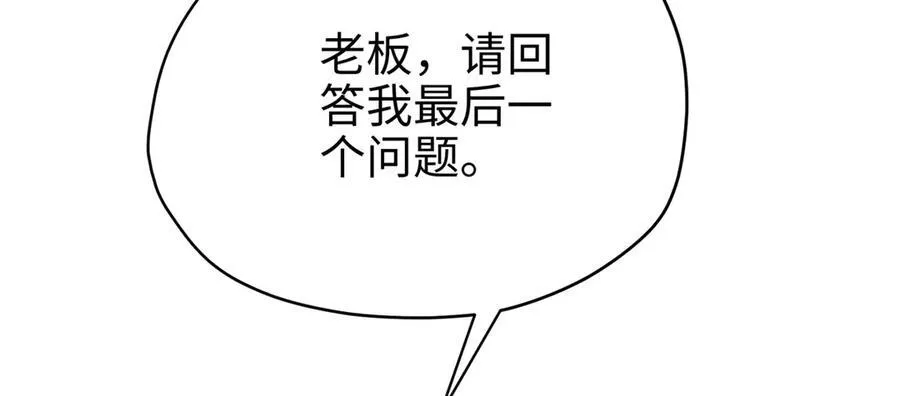64 老板的人渣175