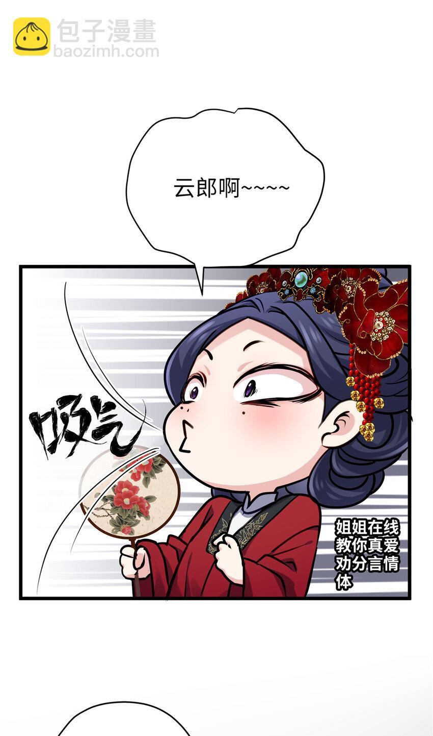 19 谁还不会说言情体了！26