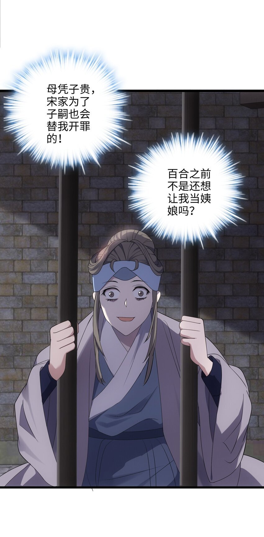 23 断了渣男！43
