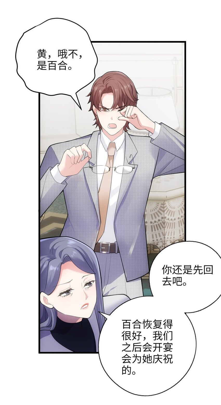 09 把你的心给我！7