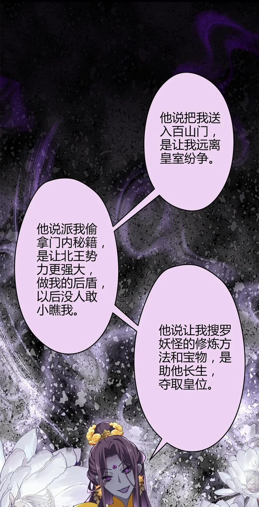 42 真真是孝死你爹了23