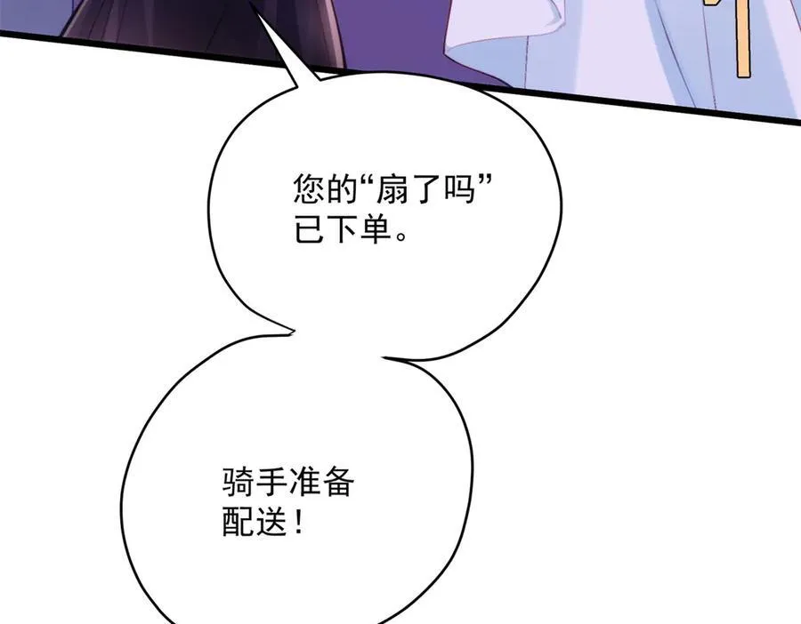 61 您的“扇了吗”已下单65