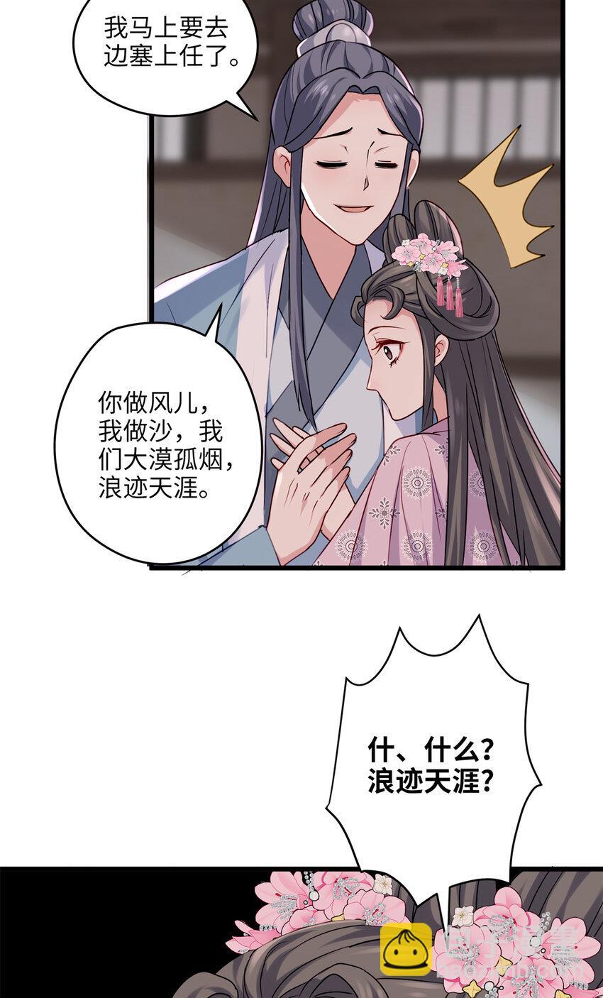 19 谁还不会说言情体了！51