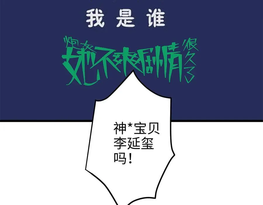 57 是你啊，小垃圾！37