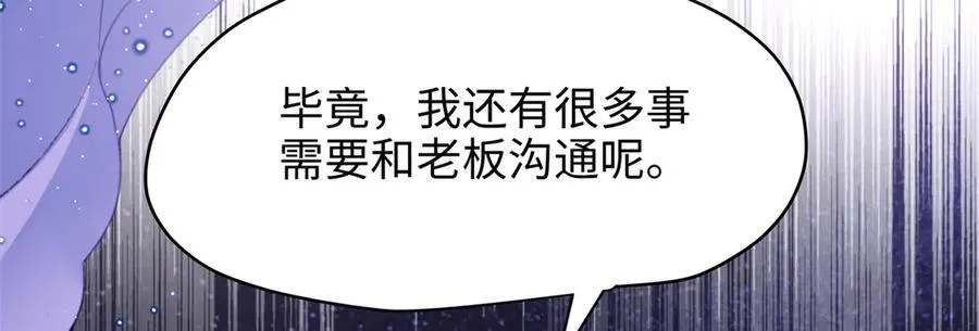 63 只属于这个世界的百合107