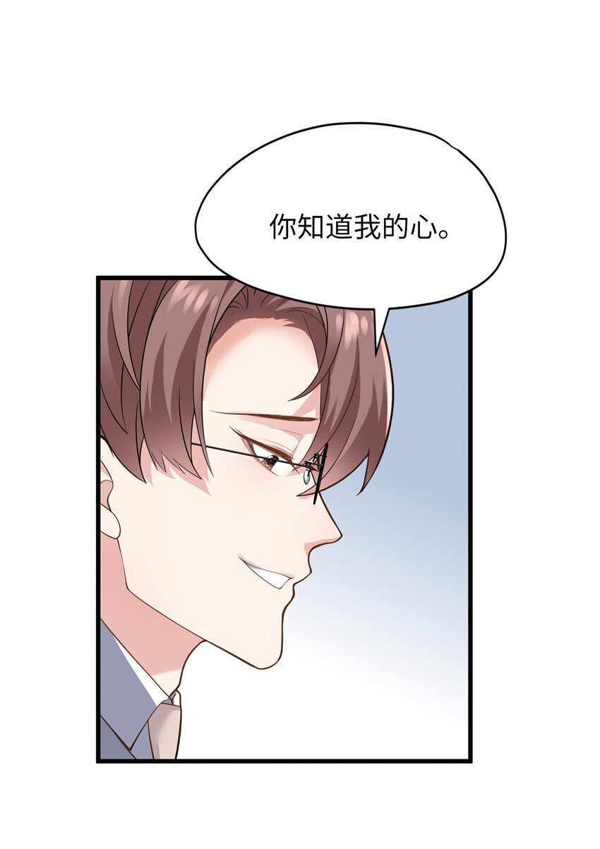 08 女朋友还是未婚妻？30