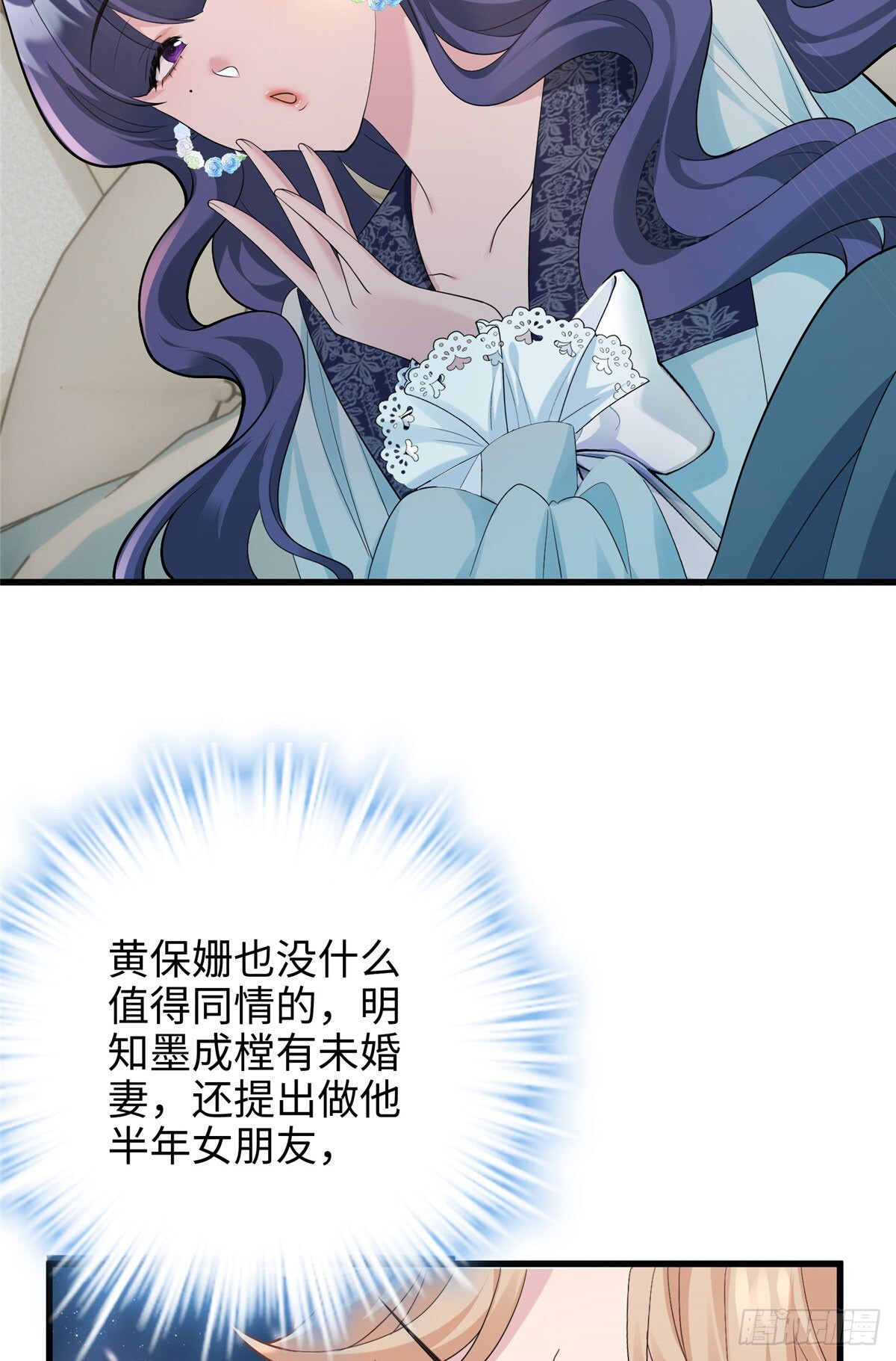 06 这男人你拿去吧21