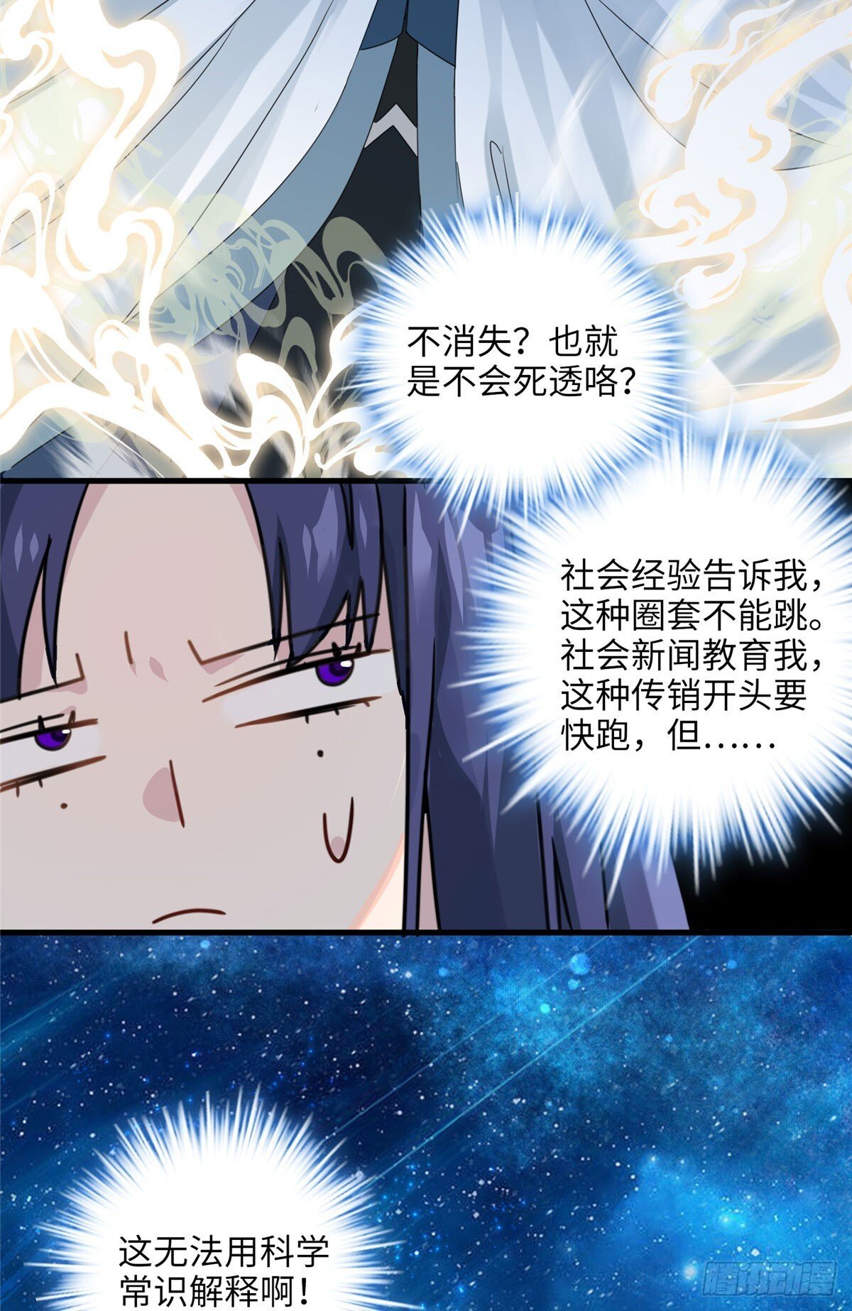 01 我死了，又好像没死19