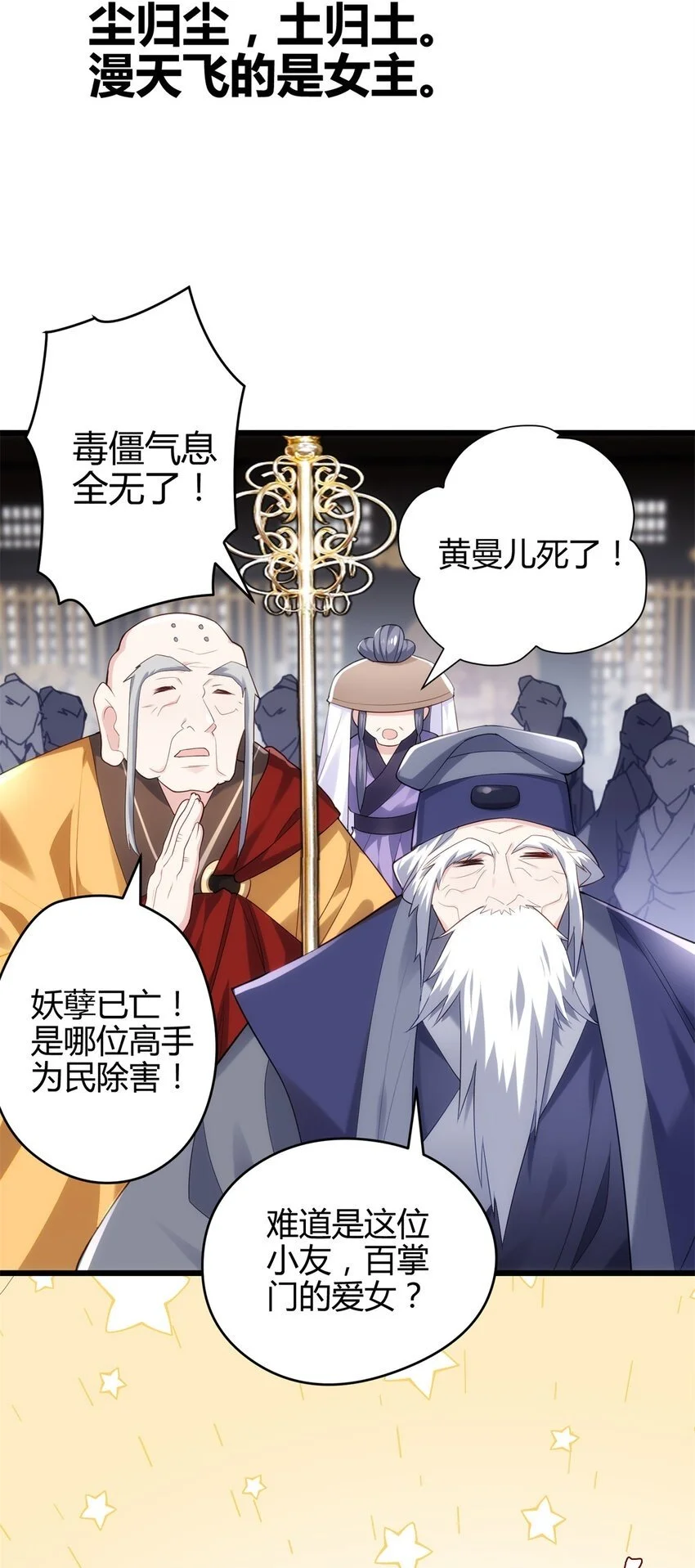 43 开挂了，挂是反派26
