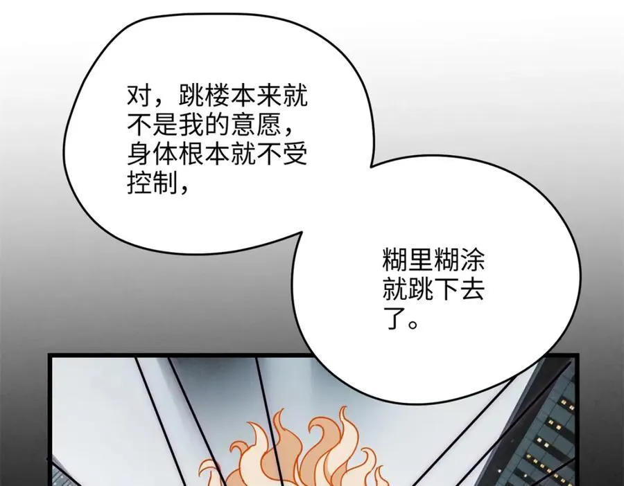 48 我们被操控了？！62