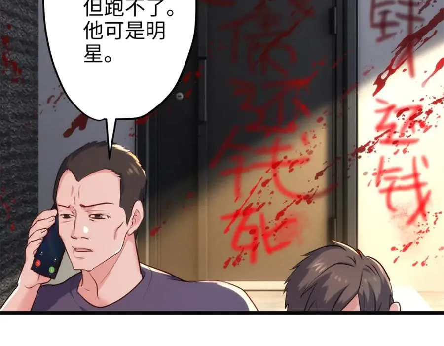 53 命运的齿轮不准转！95