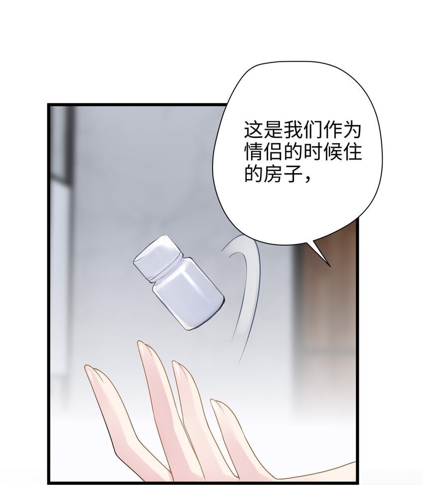 09 把你的心给我！28