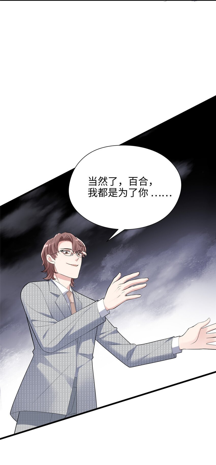 08 女朋友还是未婚妻？36