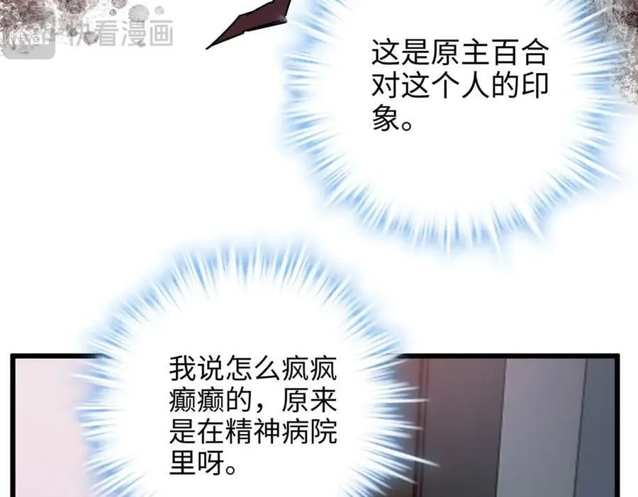 66 剧情接收不全？！74