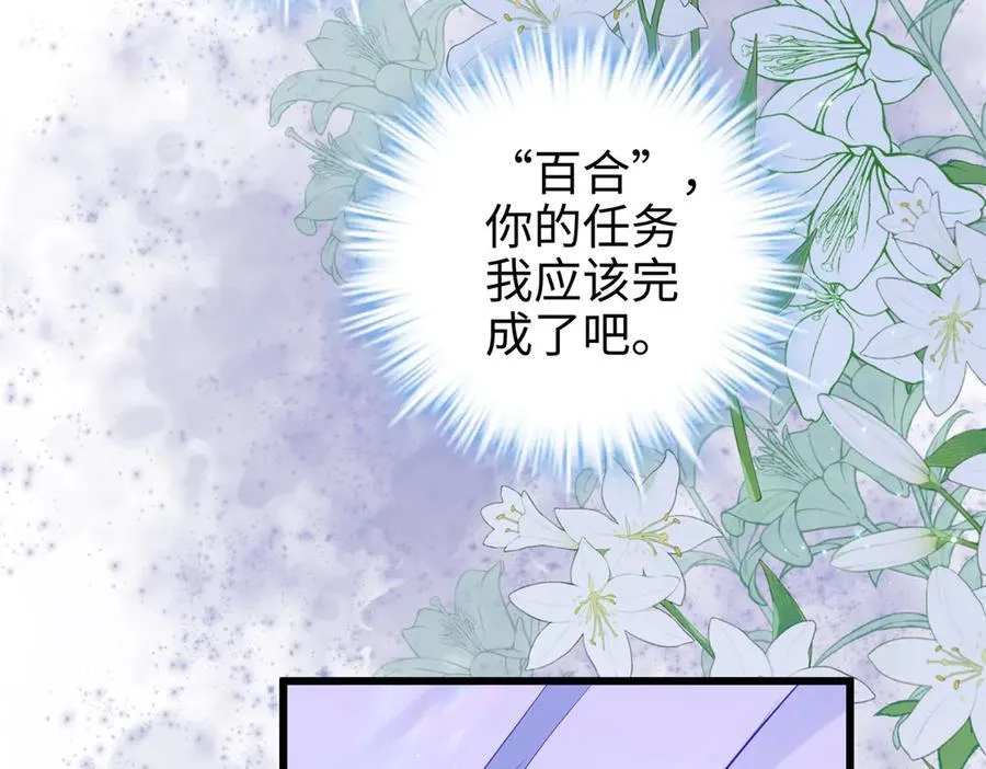 63 只属于这个世界的百合61