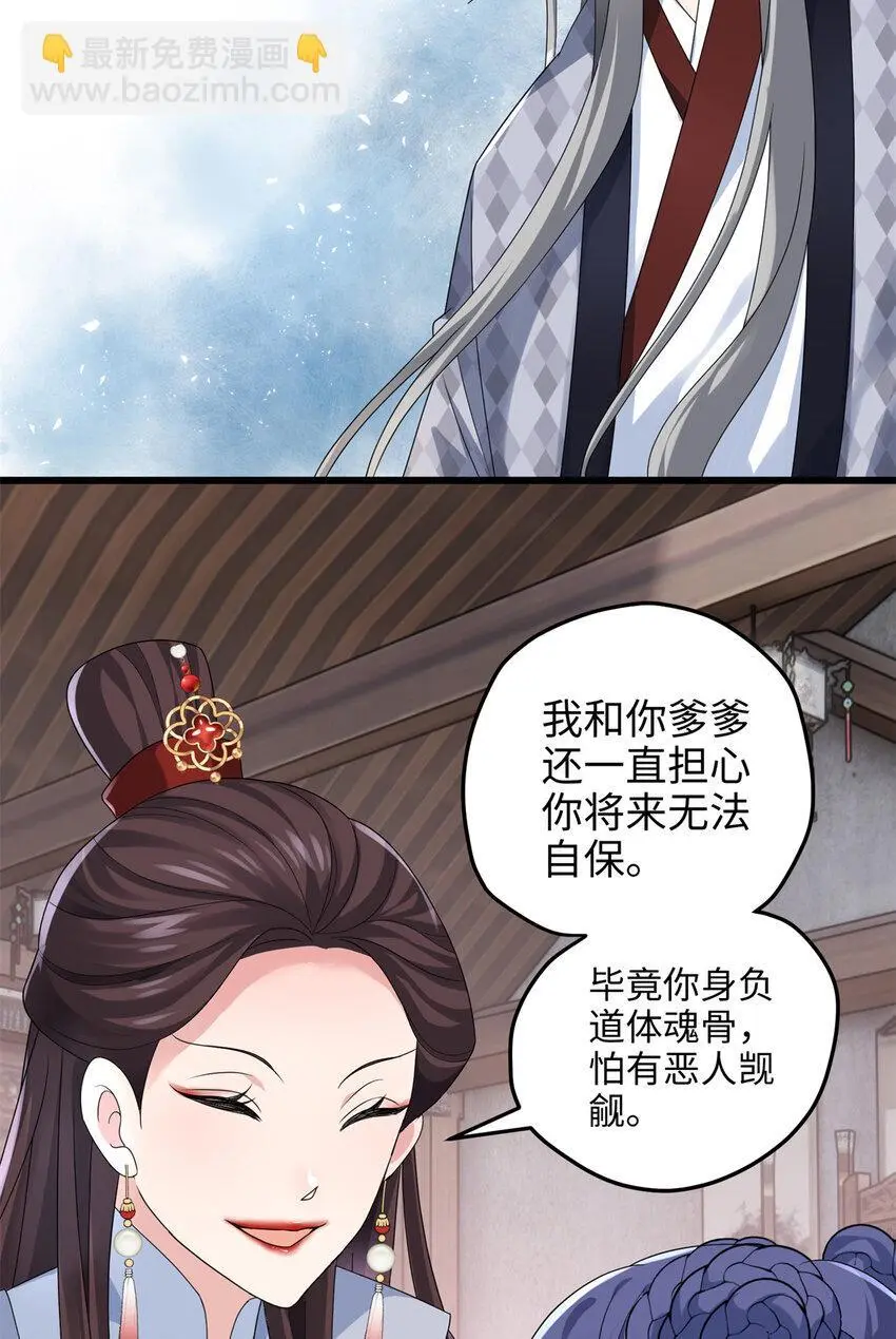 29 我只是小，又不是傻15