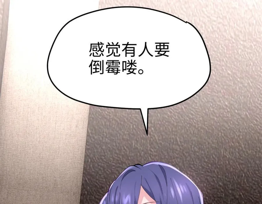 55 真爱被缘分撞了一下腰139