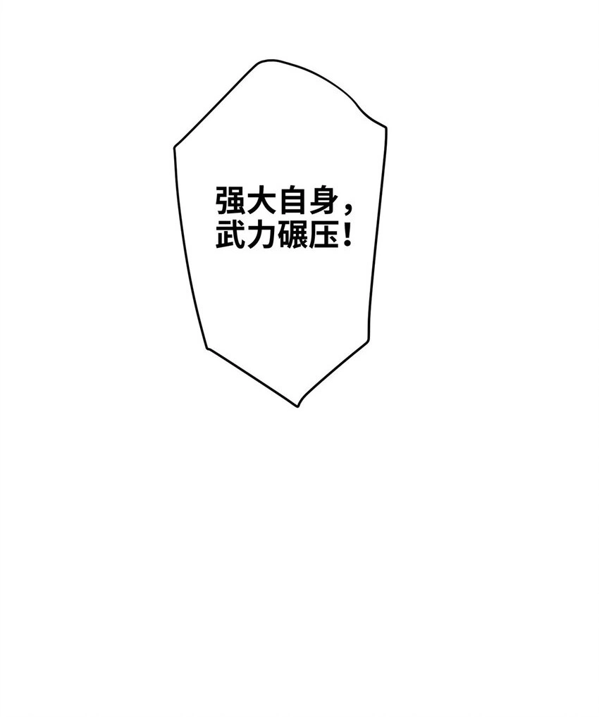 27 这次可以武力碾压！6