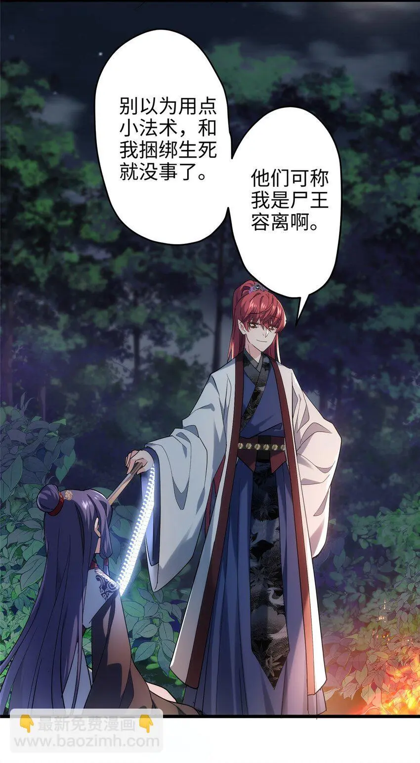 38 我会对你负责的！2
