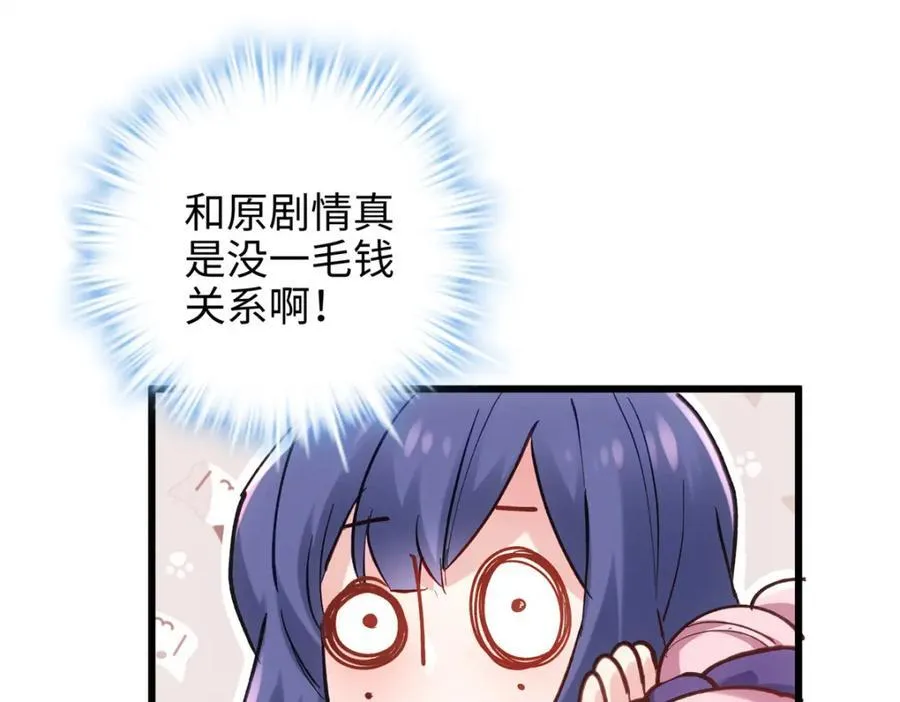 49 这和原著完全不一样啊！147