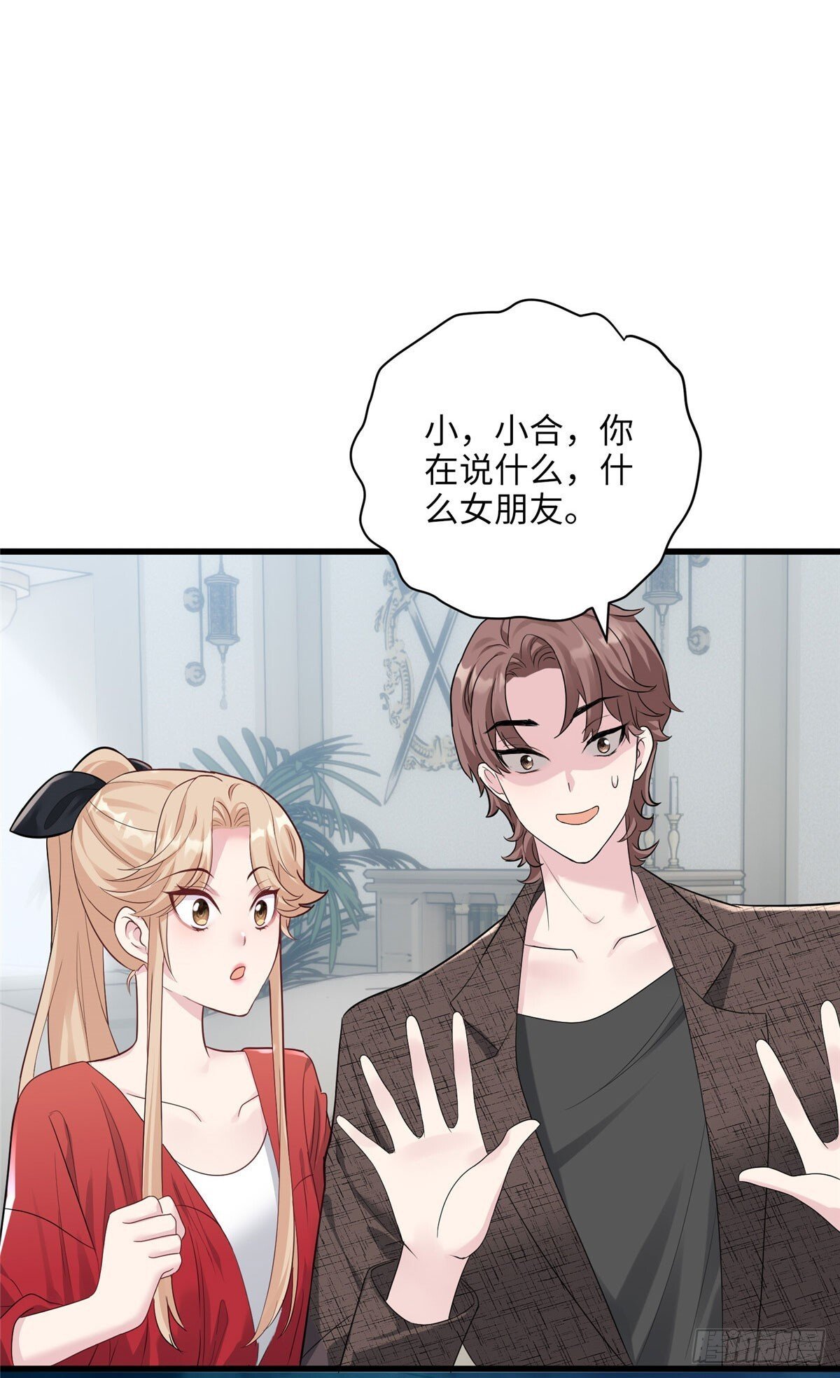 06 这男人你拿去吧10