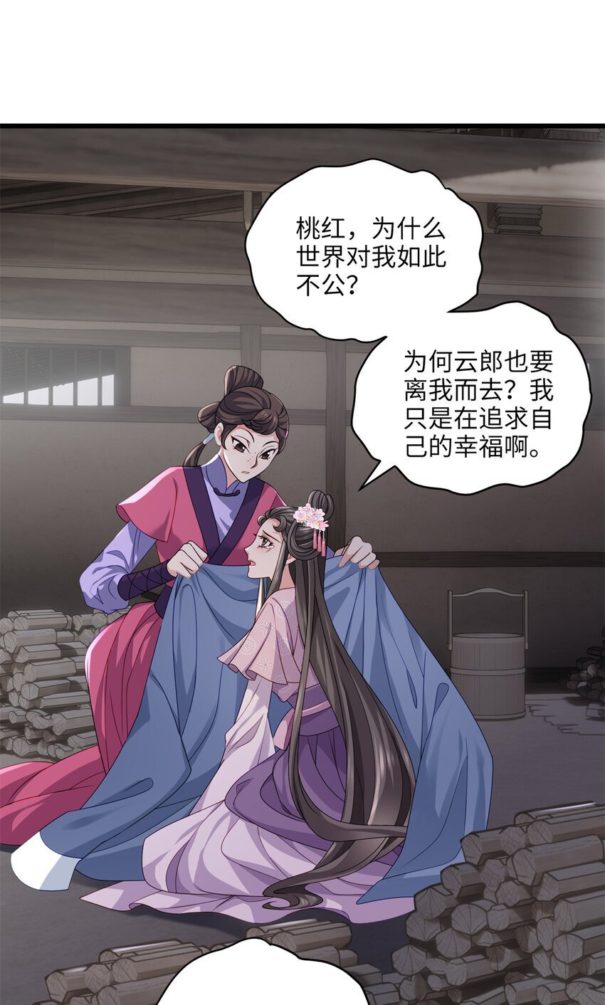 20 只有我一厢情愿23