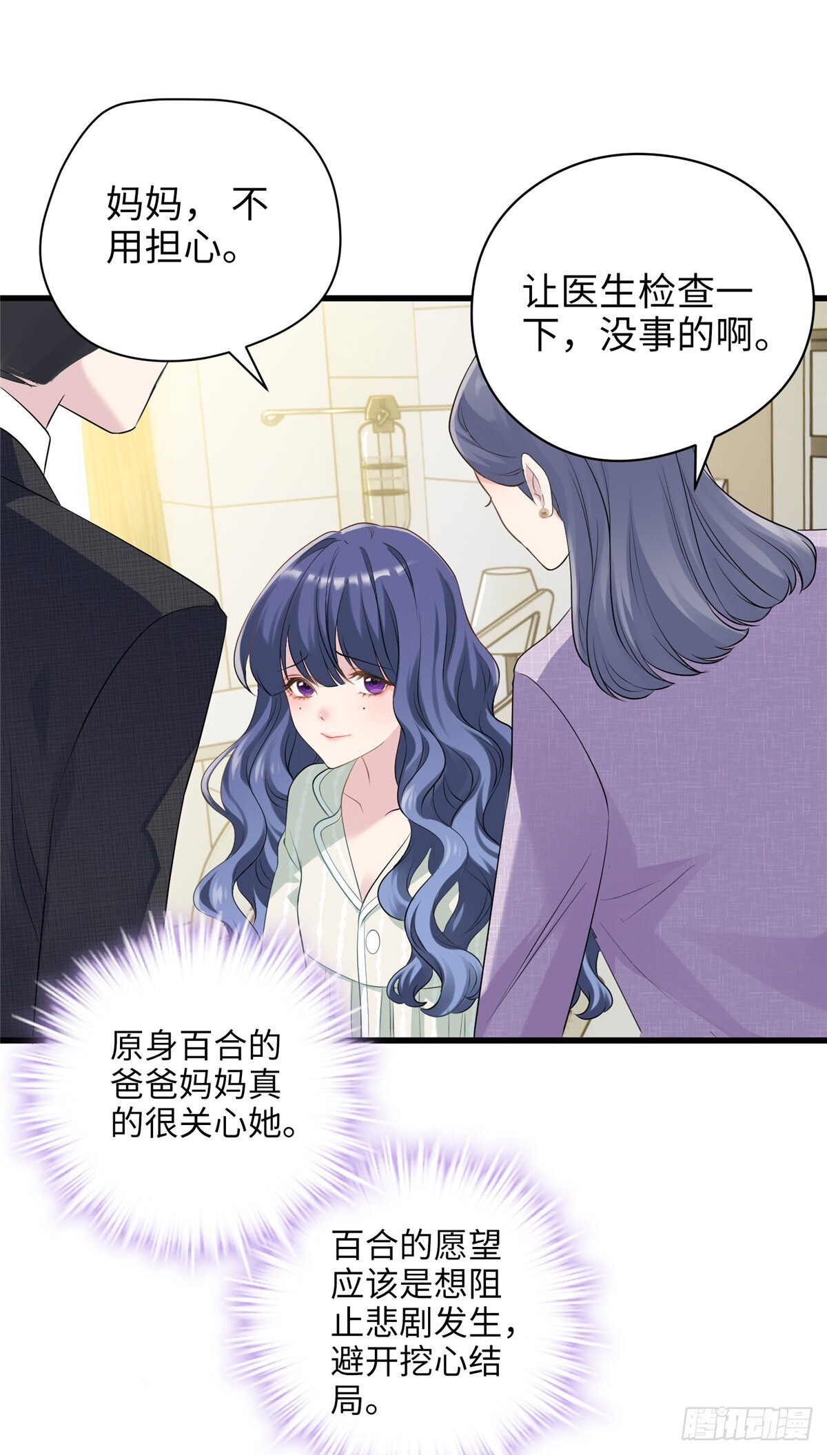 02 狗血的心之交换26