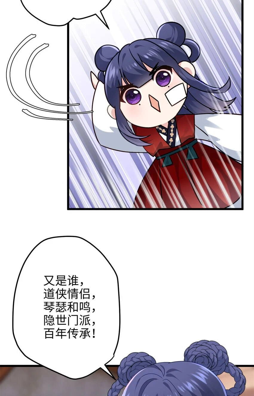 29 我只是小，又不是傻5