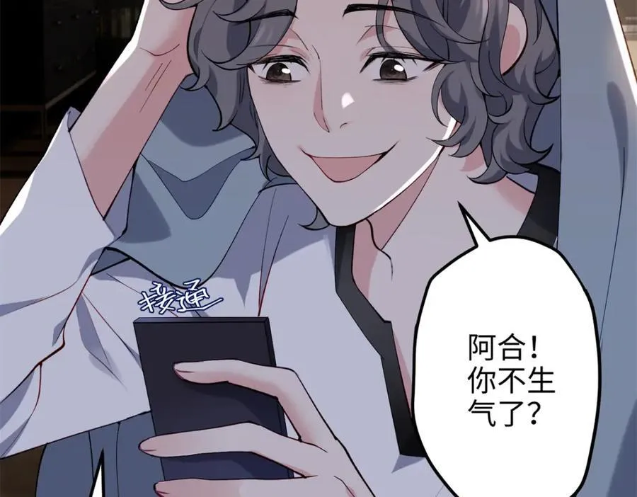 53 命运的齿轮不准转！109