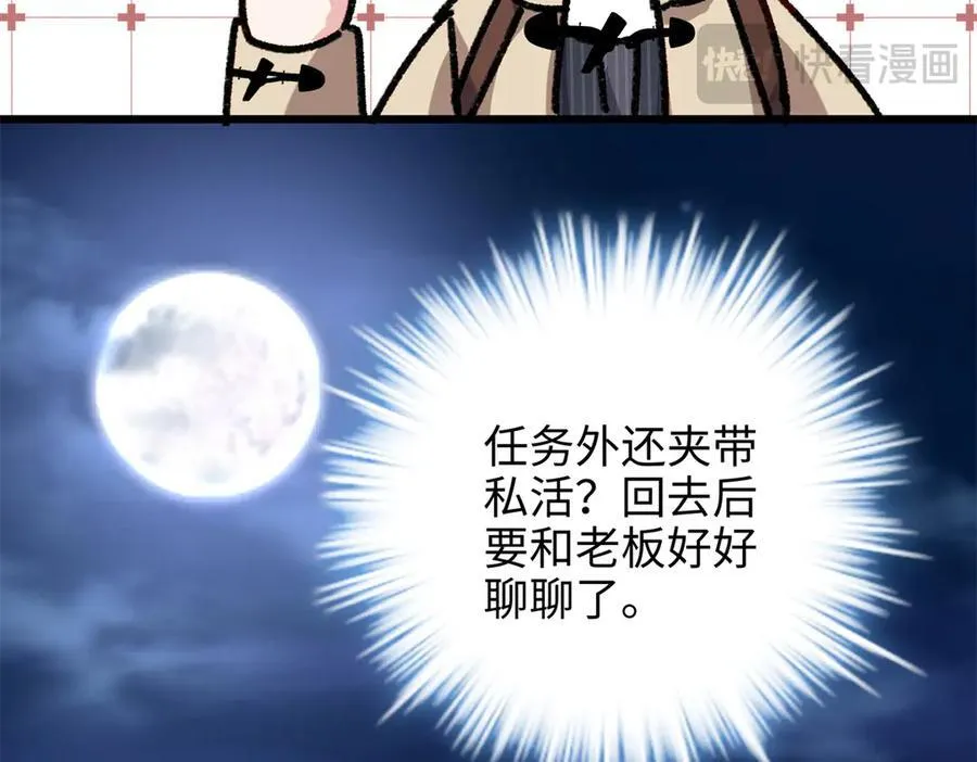 57 是你啊，小垃圾！61