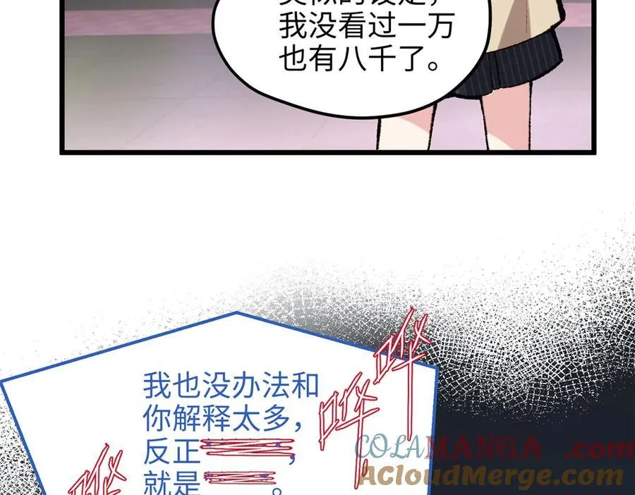 57 是你啊，小垃圾！56