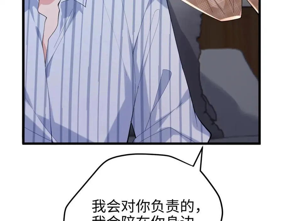 55 真爱被缘分撞了一下腰71