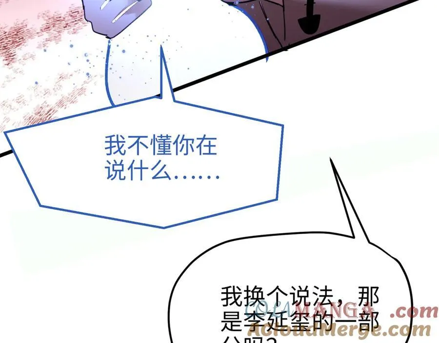 57 是你啊，小垃圾！52