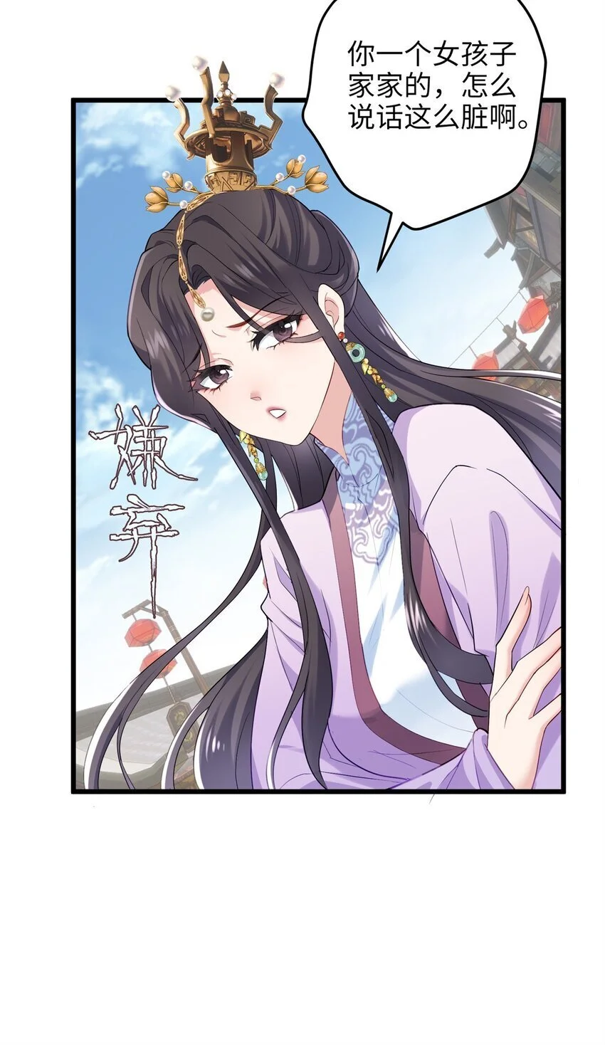 32 是她！传闻中的大师姐25